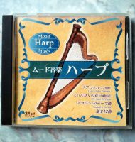 ? CD MOOD HARP MUSIC