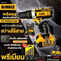 สว่านแบตไร้สายDEwALT 229v3ระบบกระแทกได้ แบตอึดทน (งานAa)