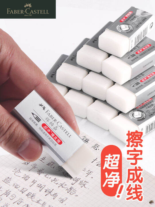 German FaberJia Eraser Super Clean Eraser Only for Pupils NonDandruff Eraser Not Likely to