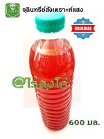 จุลินทรีย์ สังเคราะห์แสง 600ml