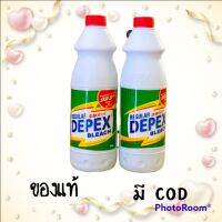 (2 ขวด * 500 ml.) DEPEX Bleach 500 ml ผลิตภัณฑ์ซักผ้าขาว แช่ผ้าขาว ใช้ซักผ้า ขจัดคราบฝังแน่น เชื้อราบนผ้า ล้างห้องน้ำ ถูพื้น