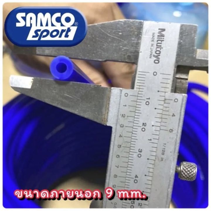 ท่อยางซิลิโคน-samco-ท่อยางซิลิโคนแวคคัม