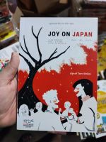 หนังสือ Joy on japan อยู่แดนปลาดิบ อย่างมีความสุข มือสองสภาพบ้าน