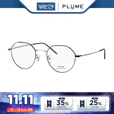 กรอบแว่นตา Plume พลุม รุ่น P12794 - BV
