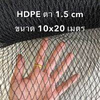 ตาข่ายกันนกHDPEขนาดใหญ่10x20เมตร