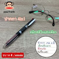 #ปากกา 4in1 #mickey#paulfank (#ปากกาหมึกเจล มีหมึก4สีในแท่งเดียว)