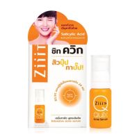 Ziiit Quix Zuper Strength Serum 5g ซิทควิกเซรั่มทาสิว สูตรเข้มข้น