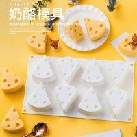 พิมพ์ซิลิโคนทำขนมรูปชีส 8 ช่อง มี 2 ขนาด  Printed cheese silicone 2 side