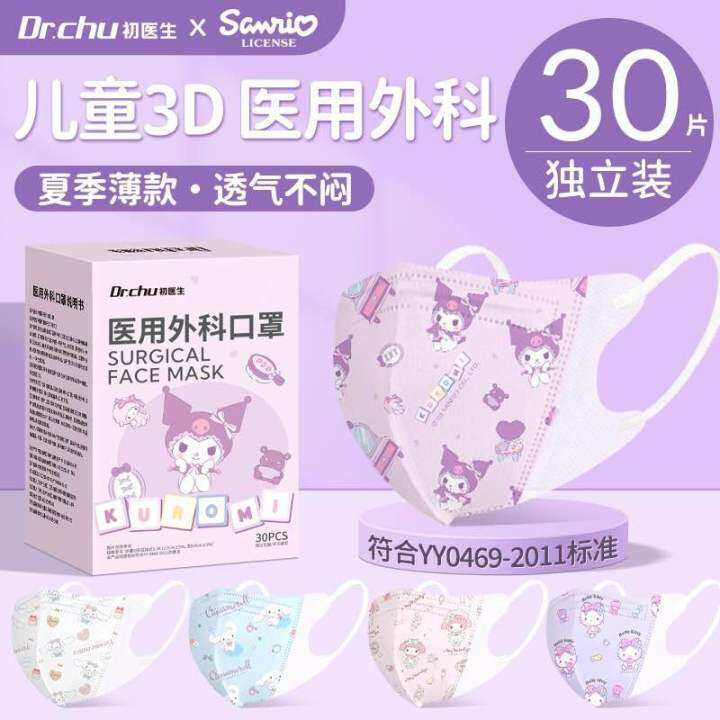 dr chu medical mask