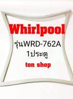 ขอบยางตู้เย็น Whirlpool 1ประตู รุ่นWRD-762A