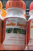 กำจัดเพลี้ย หนอน 1 ขวด สารสกัดสะเดา Neem Extract