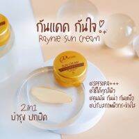 ส่งฟรี‼️ กันแดดเรนี่ย์ RIYNIE กันแดดหน้าเงา เรย์นี่ SPF50 PA+++