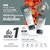 โฟมล้างหน้าเกรดพรีเมี่ยม จาก ดร.โค้ด CUTICARE FACE WASH  เนื้อครีมเข้มข้น ทำความสะอาดหมดจด กระจ่างใส ผิวไม่เอี๊ยด