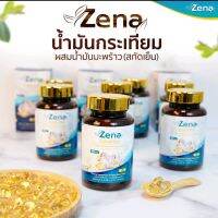 Zena ซิน่า น้ำมันกระเทียมผสมน้ำมันสกัดมะพร้าว ล้างไขมัน ปรับสมดุล ล้างสารพิษ