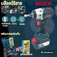 ชุดกระเป๋า บล็อกไร้สาย 229V Bosch (แปลงสว่านได้) 2 IN 1 (เกรดA)