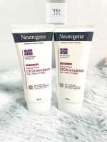 ?ส่งไวทุกวัน?Neutrogena CICA Emulsion 88ml. (No box )