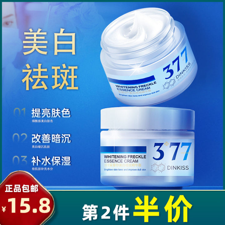 Dinkiss Genuine 377 Caifei Whitening and Freckle Removing Essence Cream ...