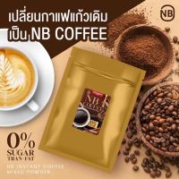 พร้อมส่ง กาแฟ NB กาแฟครูเบียร์ คุมหิว อิ่มนาน 1ห่อ3ซอง