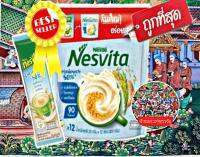 ข้าวโอ๊ตสำเร็จรูป ตราเนสวีต้า NESVITA สูตรน้ำตาลน้อยกว่า 50% ขนาด12ซอง/ถุง