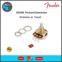 Fender 500K Split Shaft Potentiometer (Volume or Tone) พอทวอลุ่ม-โทน