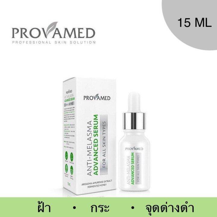 exp-08-06-2023-provamed-anti-melasma-advanced-serum-ผลิตภัณฑ์เซรั่มบำรุงผิวหน้า-สำหรับผู้ที่มี-ฝ้า-กระ-จุดด่างดำ-15-ml