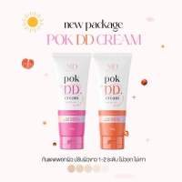 POK DD CREAM พอกดี พอกดีดีครีม กันแดดพอกดีเปลี่ยนผิว100 g.