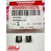 [พร้อมส่ง] อะไหล่แท้ YANMAR ปะกับวาล์ว TF75 TF85 ยันมาร์ แท้100% จ้าวโลก จ้าวพลัง (1 ห่อ ต่อวาล์ว 1 อัน ,1 เครื่องใช้ 2 ห่อนะครับ)