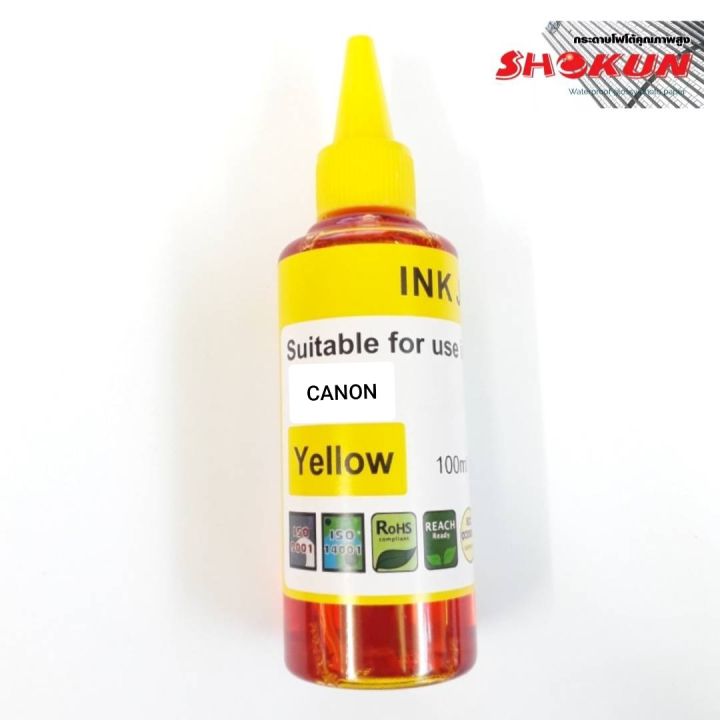 หมึกเติม-canon-ชุด-4สี-ขนาด-100ml-shokun-ink-refill-สีดำ-ฟ้า-แดง-เหลือง-น้ำหมึกคุณภาพเยี่ยม-พิมพ์สวย-สีคมชัดใช้ง่าย-เพียงเปิดฝาแล้วเติม-ราคาถูก-ประหยัด-คุ้มค่าทุกงานพิมพ์