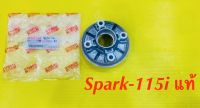 ดุมสเตอร์หลัง Spark-115i แท้ YAMAHA : 16S-F5366-00