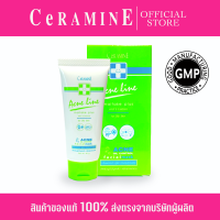 CERAMINE ACNE FACIAL MASK เซอรามายน์ แอคเน่ เฟเชียล มาส์ก [40 g] – ครีมมาส์ก ◆ ลดปัญหาสิว ลดจุดด่างดำ ควบคุมความมัน