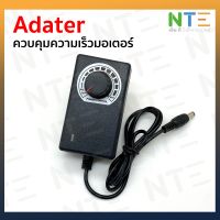 AC/DC Adapter 3-12V 2000mA อะแดปเตอร์ปรับโวทล์