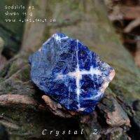 โซดาไลต์| Sodalite ? #2#หินดิบ น้ำเงินสวย ?