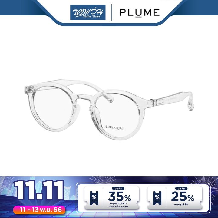 กรอบแว่นตา-plume-พลุม-รุ่น-p13073-bv