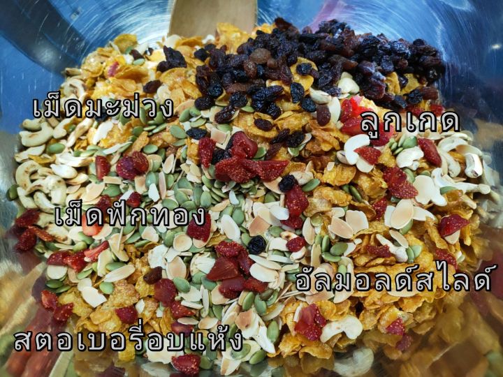 คอนเฟลก-คาราเมล-ธัญพืช-ปริมาณ500กรัม-หอม-กรอบ-อร่อย-สดใหม่ทุกวัน