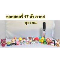 M-Moneytoys โมเดล ทอยสตอรี่ 17 ตัว ภาค 4 ความสูง 3-4 cm (lajj)