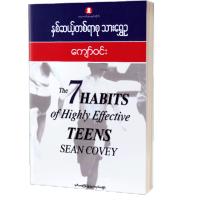 The 7 HABITS of highly effective TEENS sean covey