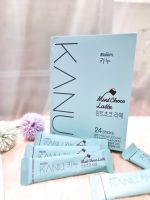 Kanu Mint Choco Latte  กาแฟกงยู กล่องบรรจุ 24 ซอง พร้อมส่ง