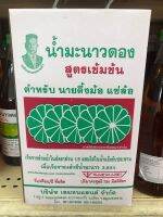 ‼️ขายยกลังรุ่นกล่องของฝาก12กล่อง‼️น้ำมะนาว น้ำมะนาวแม่กลองรุ่นกล่องของฝาก กล่อง2ขวด(OTOPแม่กลอง)