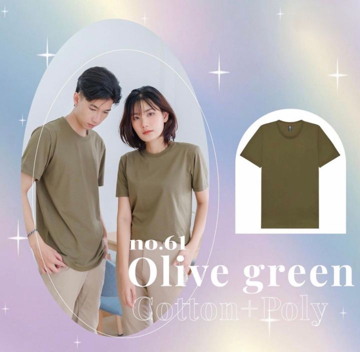 ไม่ย้วย-ไม่ยับ-ไม่ต้องรีด-เสื้อยืด-เสื้อยืดสีพื้นผ้า-cotton-poly-ผ้าที่ใส่ง่ายใส่สบายที่สุด-รับประกันไม่หดไม่ย้วยหลังซัก-อีกหนึ่งของดีของเค้าคือไม่ต้องรีดก็เรียบ