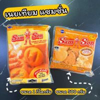 เนยเทียม แซมซั่น Sam Son ขนาด 500 กรัม และ 1 กิโลกรัม