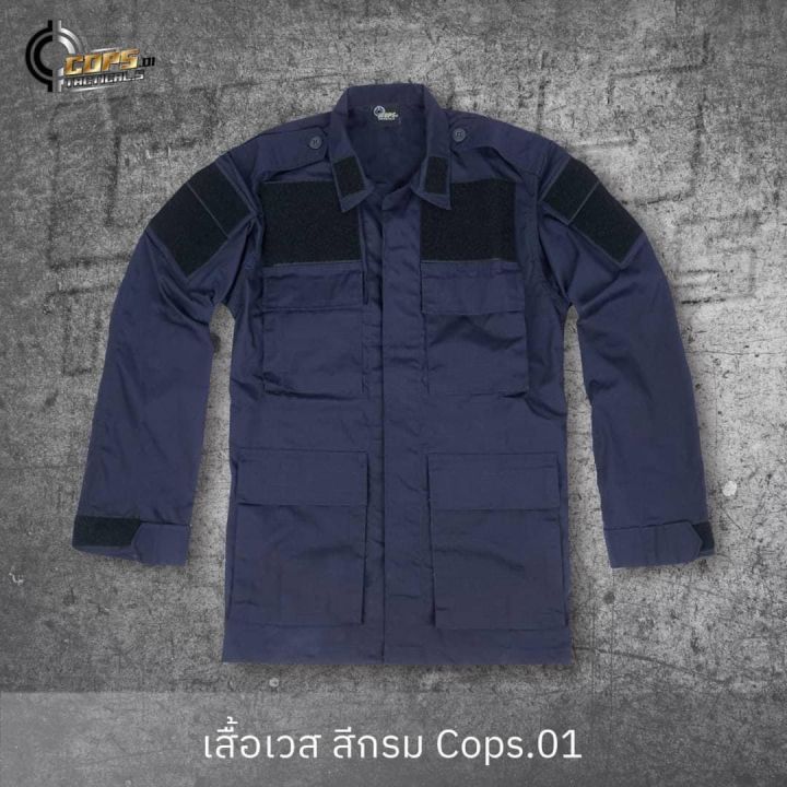 ชุดเวส-ชุด-คฝ-สีกรม-cops-01