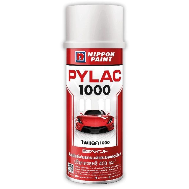 pylac-1000-ไพเเลค-1000-สีสเปรย์พ่นมอเตอร์ไซค์-ไพเเลค-1000-yamaha-ยามาฮ่า