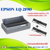 EPSON Dot Matrix Printer LQ-2190