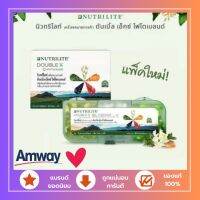 NUTRILITE DOUBLE X Amway นิวทริไลท์ ดับเบิ้ล เอ็กซ์ไฟโตเบลนล์ แบบตลับ 186แคปซูล/มี2ขนาด แอมเวย์ ดับเบิ้ลเอ็กซ์ วิตามินรวม เกลือแร่รวม ฉลากไทย!!