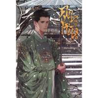 ขายนิยายมือหนึ่ง คุนหนิง เล่ม 5  (7 เล่มจบ) ผู้เขียน: shi jing ราคา 539 บาท