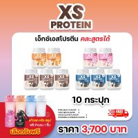 WINK  WHITE XS PROTEIN โปรตีน 4 สูตร10 กระปุก ชาเย็น นมชมพู ช็อคโกแลต คุกกี้แอนด์ครีม