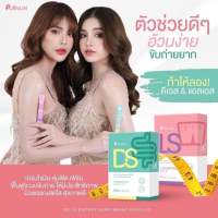 ? DS LS ดีเอส แอลเอส ปุยนุ่น ตัวช่วยปรับระบบขับถ่าย