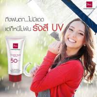 ครีมกันแดด BSC Crystal Aura Sunscreen SPF 50PA+++ 25g.