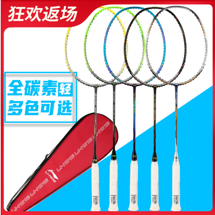 Genuine Li Ning Wind Blade 001/Wind Blade 300C/B Badminton Racket ...