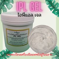 เจลไอพีแอล IPL GEL  เจลไอพีแอลใช้กับเครื่องกำจัดขน